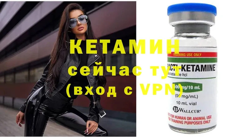 Кетамин ketamine  закладки  Алзамай 